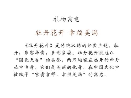 汉绣丝巾