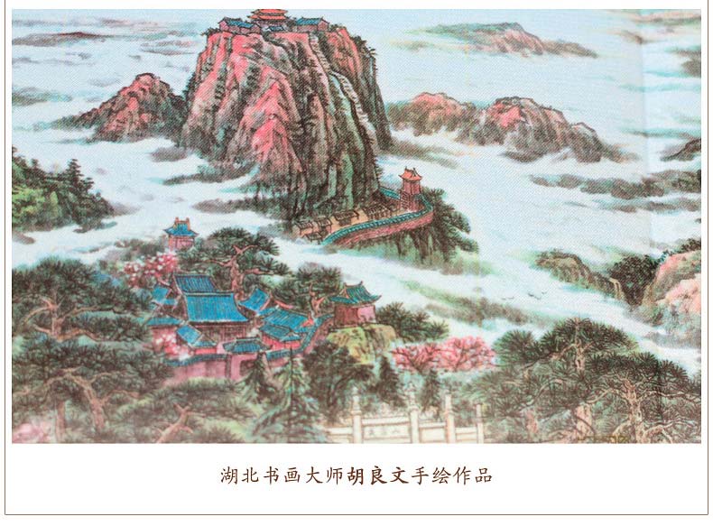 湖北书画大师胡良文手绘作品