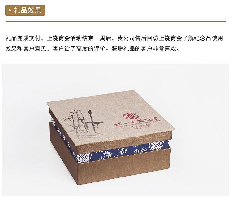 礼品收到客户的喜爱