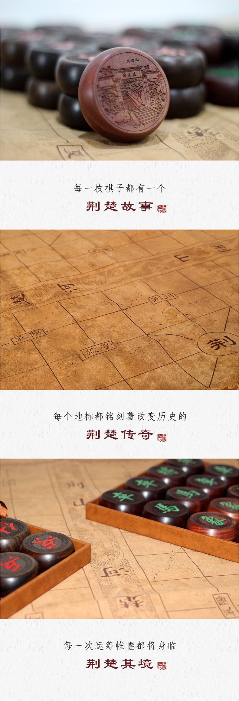 每一枚棋子都有一个荆楚故事